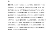 小学美术人美版（北京）二年级下册6. 大人国 小人国教案