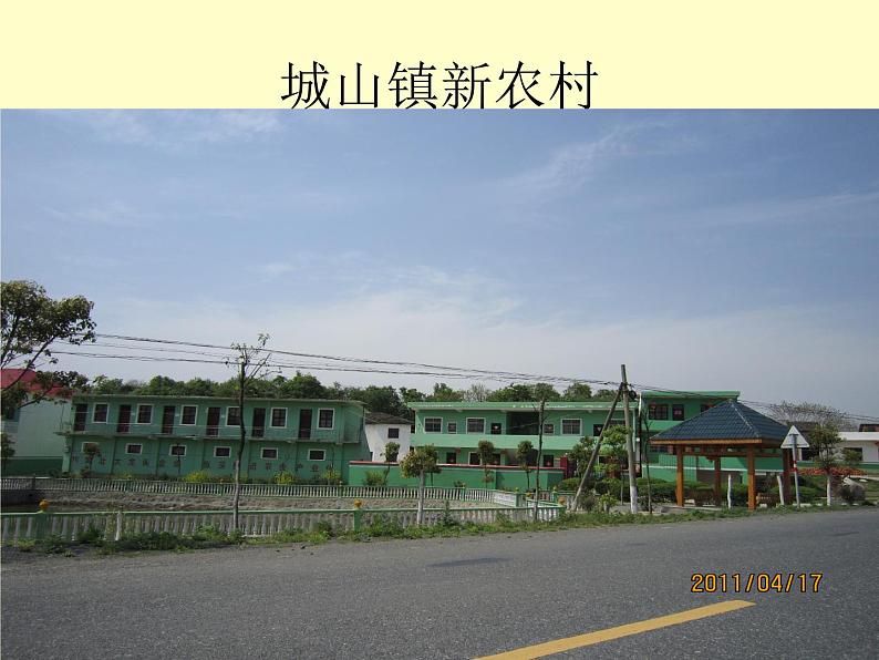 赣美版四下 4.新家园 课件02