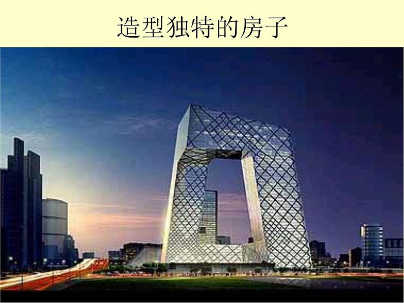 赣美版四下 4.新家园 课件06
