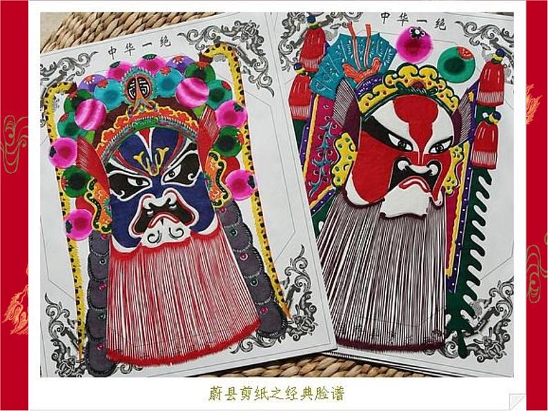 赣美版三下 19.民间绝活 课件第5页