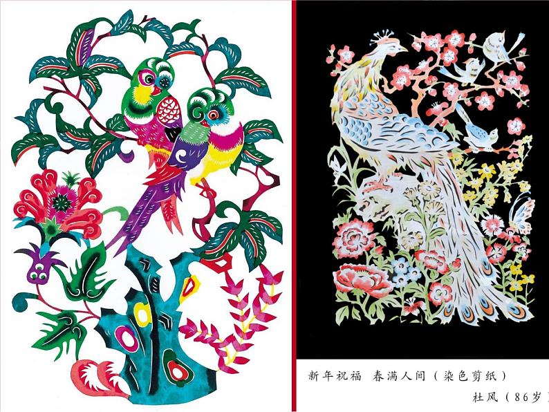 赣美版三下 19.民间绝活 课件第6页