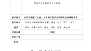 赣美版第14课 有趣的光影教学设计及反思