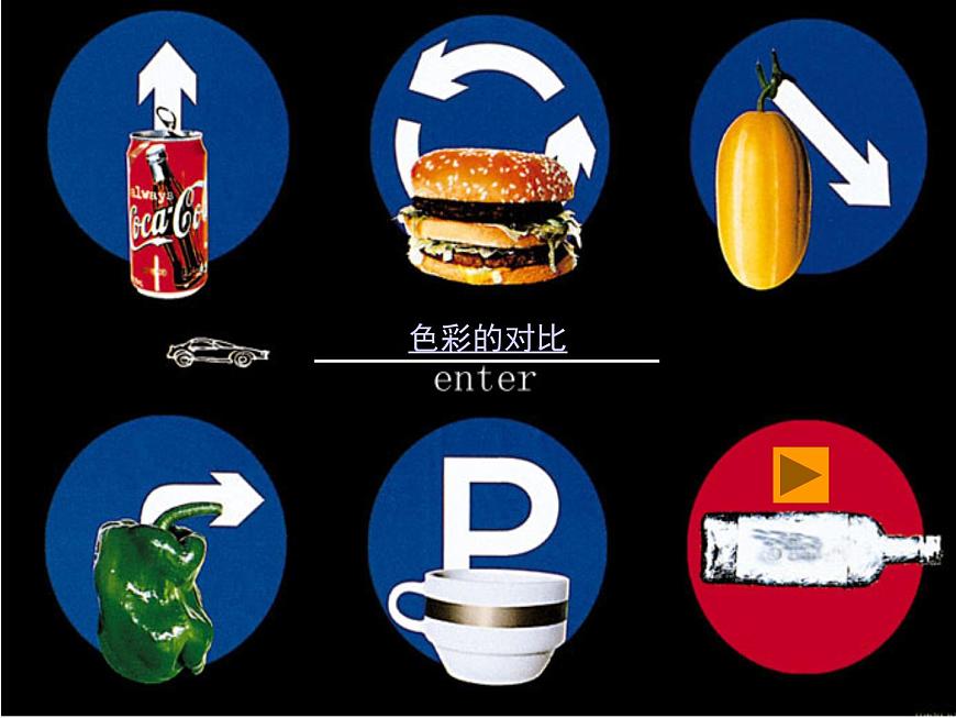 冀美版小學(xué)美術(shù)五下 1.色彩的對比 課件第1頁