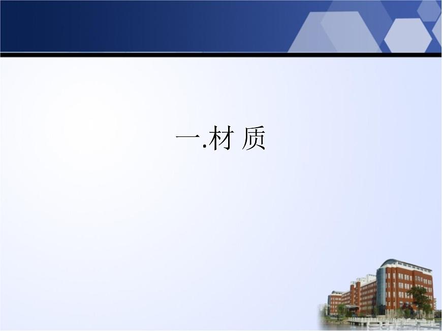 冀美版小學美術五下 16.城市雕塑 課件第6頁