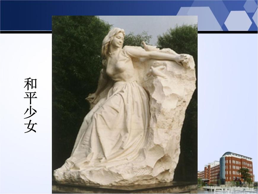冀美版小學美術五下 16.城市雕塑 課件第7頁
