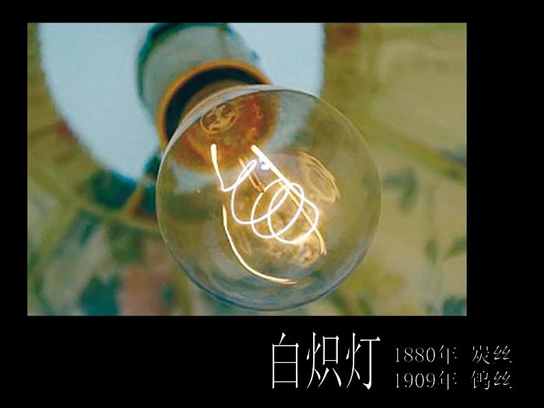 六年级下册美术课件-12.灯造型设计|冀教版(2014秋)第4页