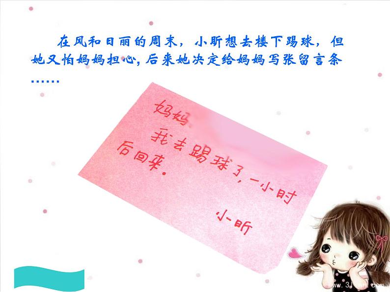 四年级下册美术课件-6.自己做镇纸 |岭南版第1页
