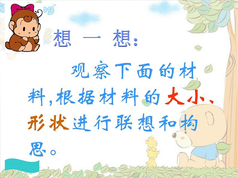 四年级下册美术课件-6.自己做镇纸 |岭南版第6页