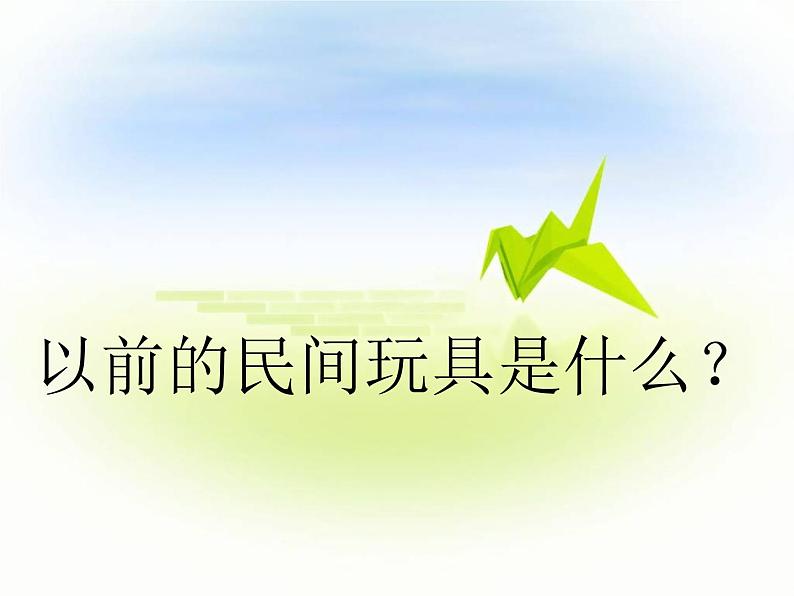 四年级下册美术课件-17.筒形玩偶 |岭南版第3页