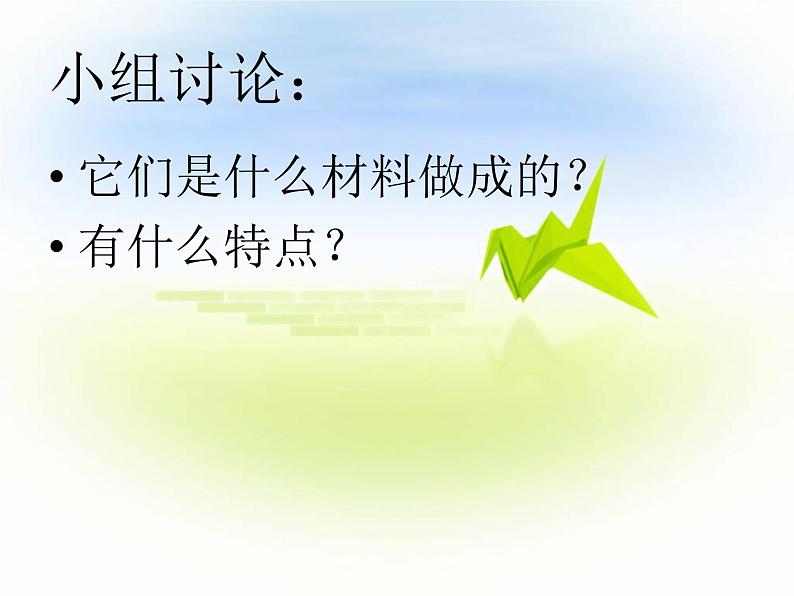 四年级下册美术课件-17.筒形玩偶 |岭南版第4页