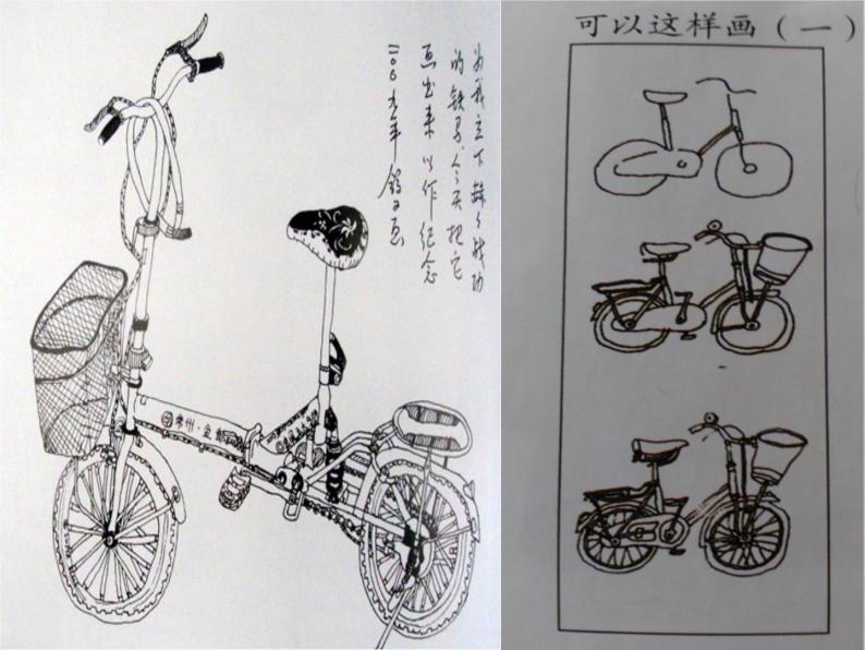 四年级下册美术课件－7.自行车和摩托车 ｜岭南版08