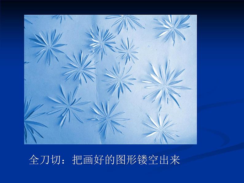 五年级下册美术课件-13.生动的纸造型 |岭南版第7页