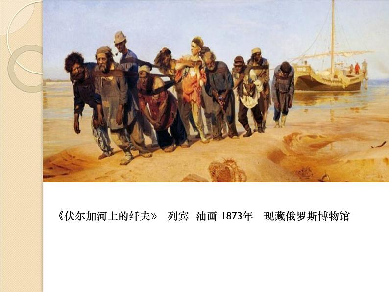 六年级下册美术课件-7.名人漫画|岭南版第3页