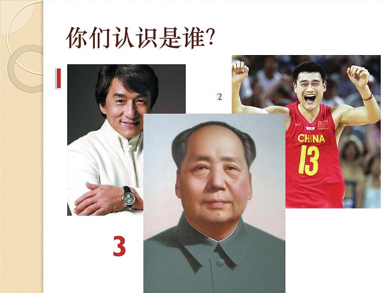 六年级下册美术课件-7.名人漫画|岭南版第6页