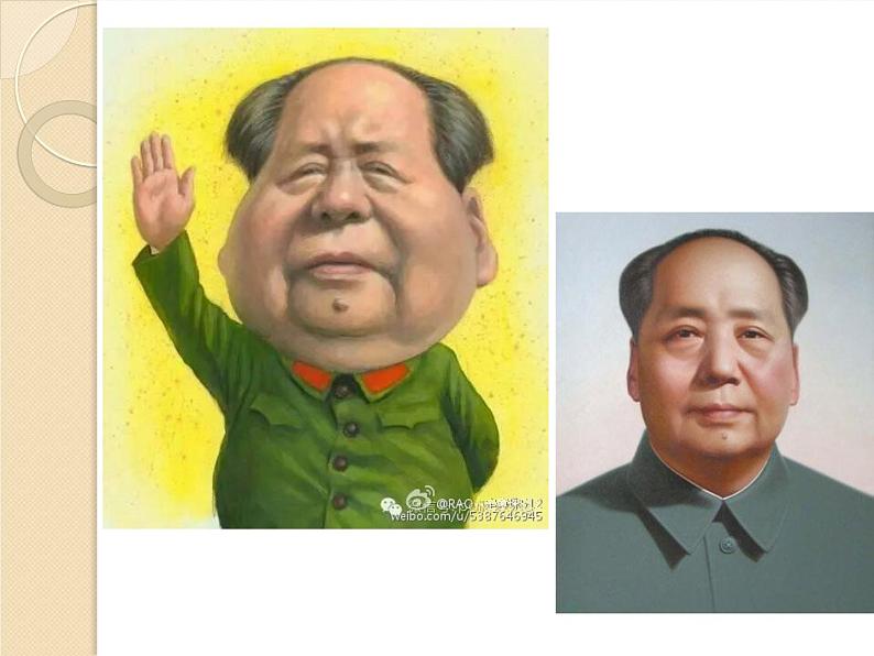 六年级下册美术课件-7.名人漫画|岭南版第8页
