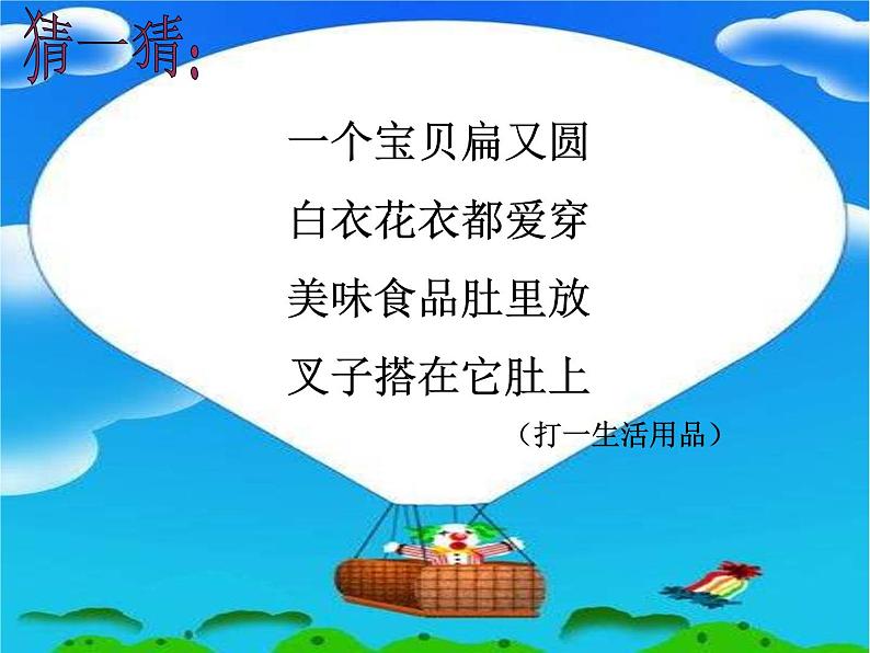 一年级下册美术课件-5.美丽的盘子|苏少版第1页