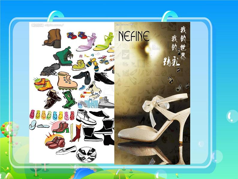 六年级下册美术课件-4.漂亮的鞋(一)|苏少版第2页