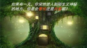 美术一年级下册第6课 小人国教课内容ppt课件