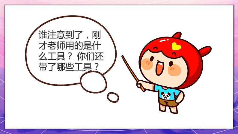 人教版美术5上6课《快乐刮画》课件+教案06