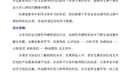 冀美版六年级下册5.缝缝绣绣教案设计