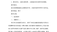 冀美版四年级下册18.祖国的古建筑教案设计