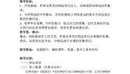 人教版三年级下册第7课 变幻无穷的形象教学设计