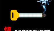 美术六年级下册第二单元 图形与设计第4课 公益招贴评课课件ppt