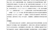 小学美术苏少版四年级下册14 听音乐画音乐教学设计