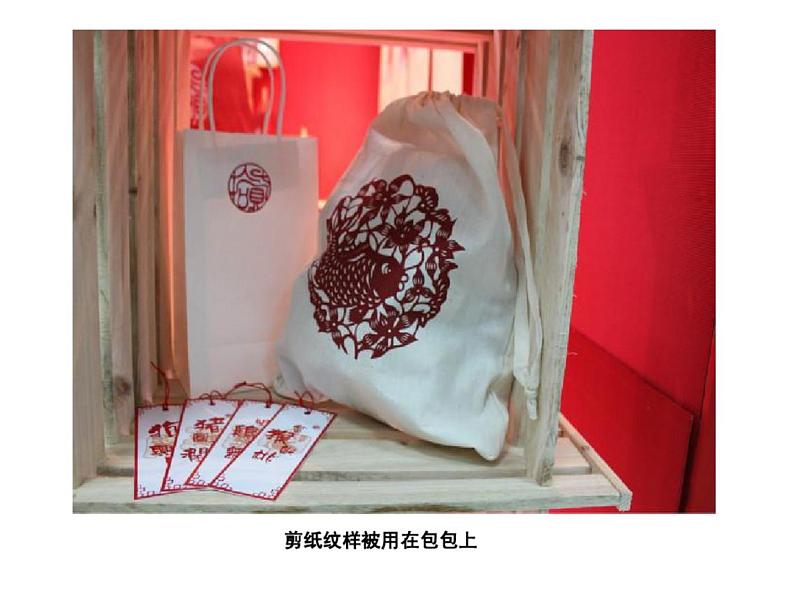 6巧制图样 课件第7页