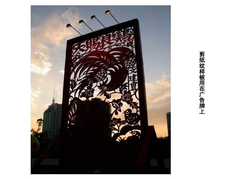 6巧制图样 课件第8页