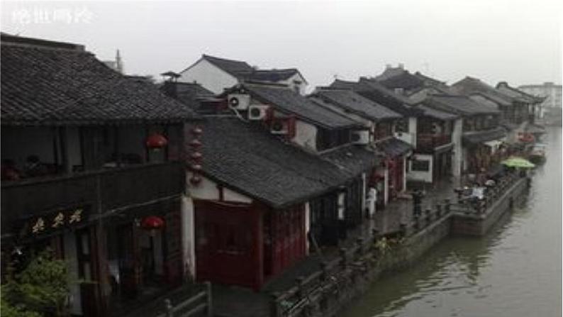 9《老房子》 课件第2页