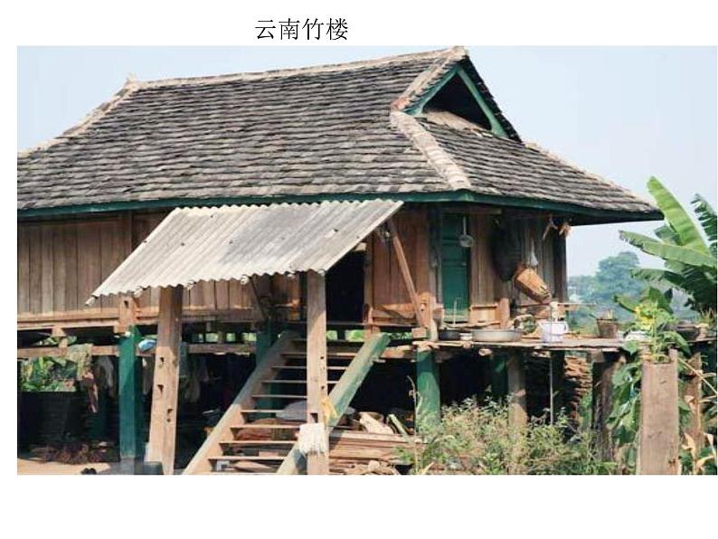 9《老房子》 课件第7页