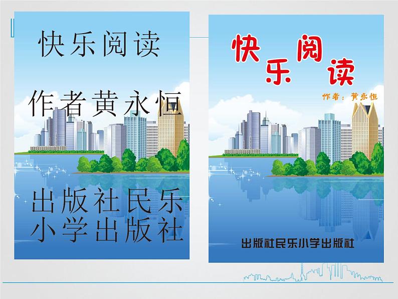 2为书籍添彩 课件第4页