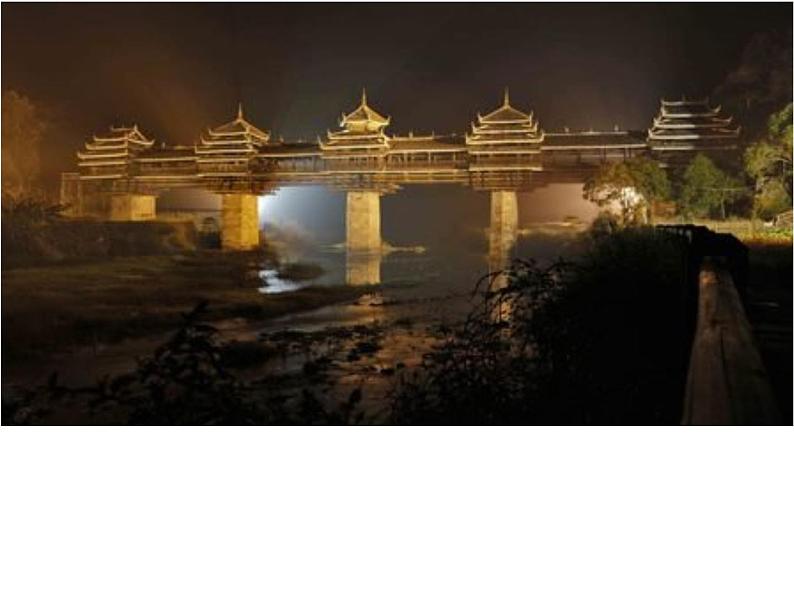 13风雨桥 课件第4页