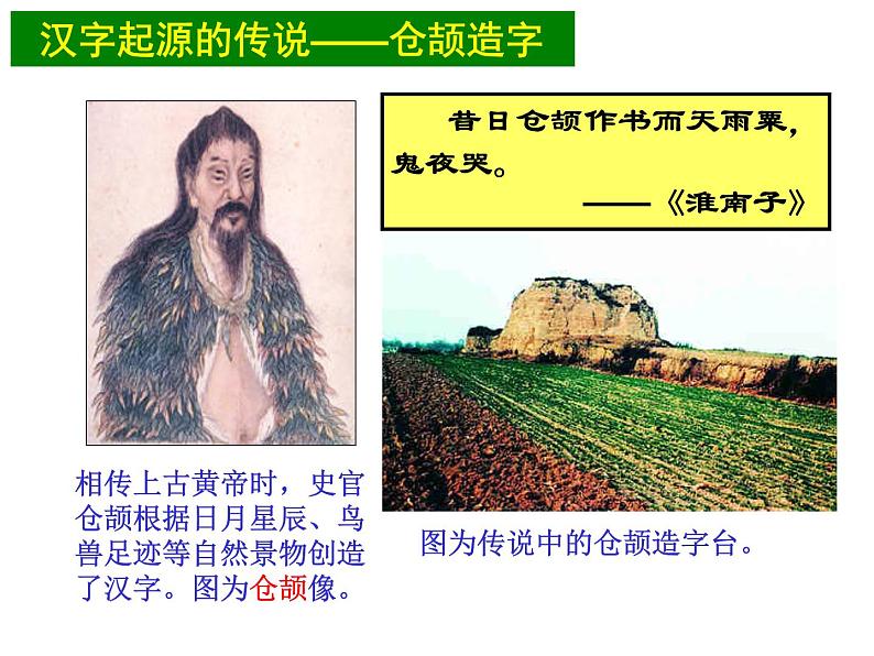 2汉字书法艺术 课件第5页
