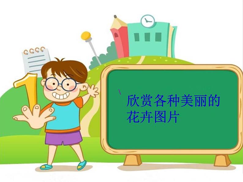 5探索者的故事 课件02
