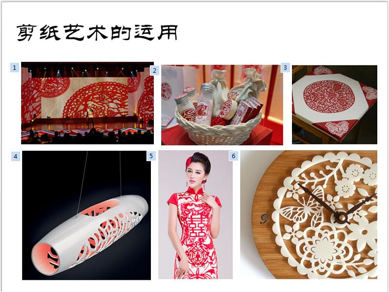4剪团花 课件第3页
