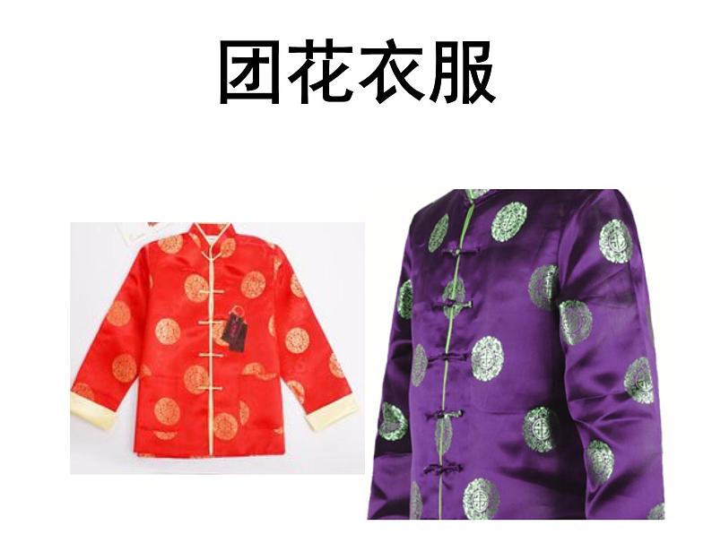4剪团花 课件第6页