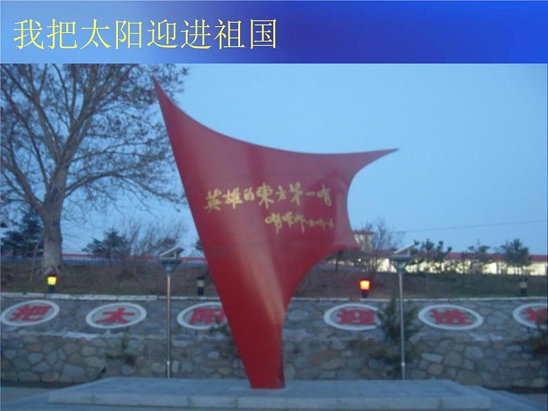 18旅游节 课件第4页
