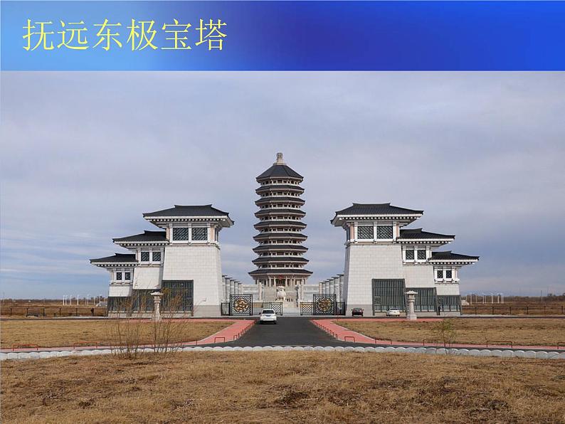 18旅游节 课件第5页