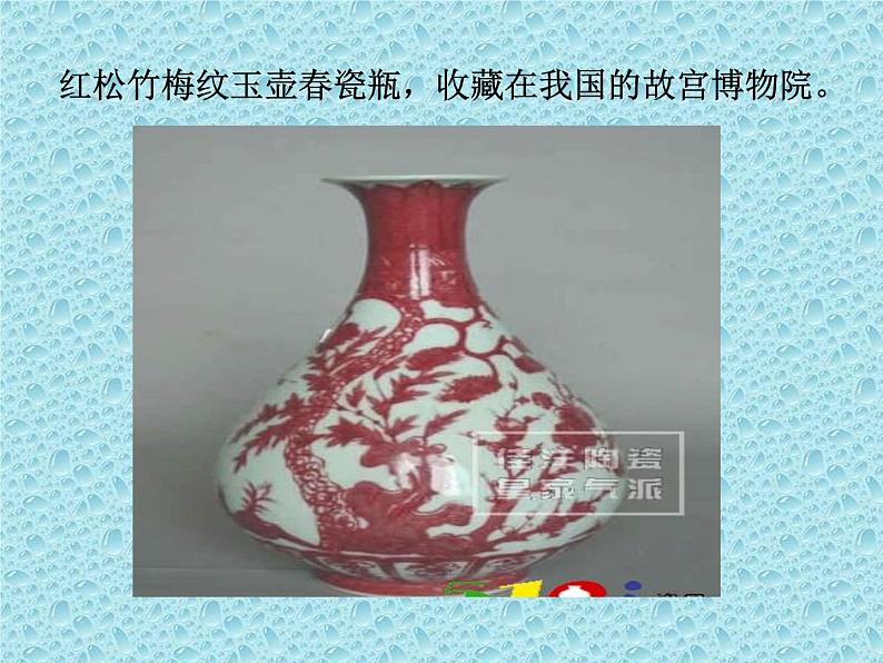 6漂亮的瓶子 课件第5页
