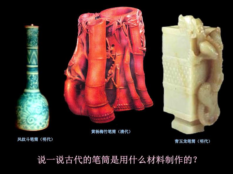 15做笔筒 课件02