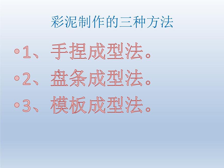 8別致的小花瓶 課件第3頁(yè)
