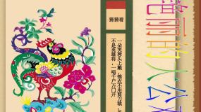 小学美术人美版四年级下册14.艳丽的大公鸡备课课件ppt