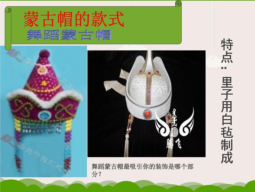 綜合練習24 家鄉(xiāng)美 課件第3頁