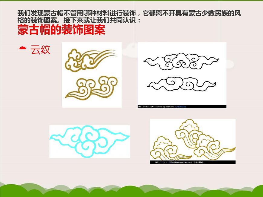 綜合練習24 家鄉(xiāng)美 課件第6頁