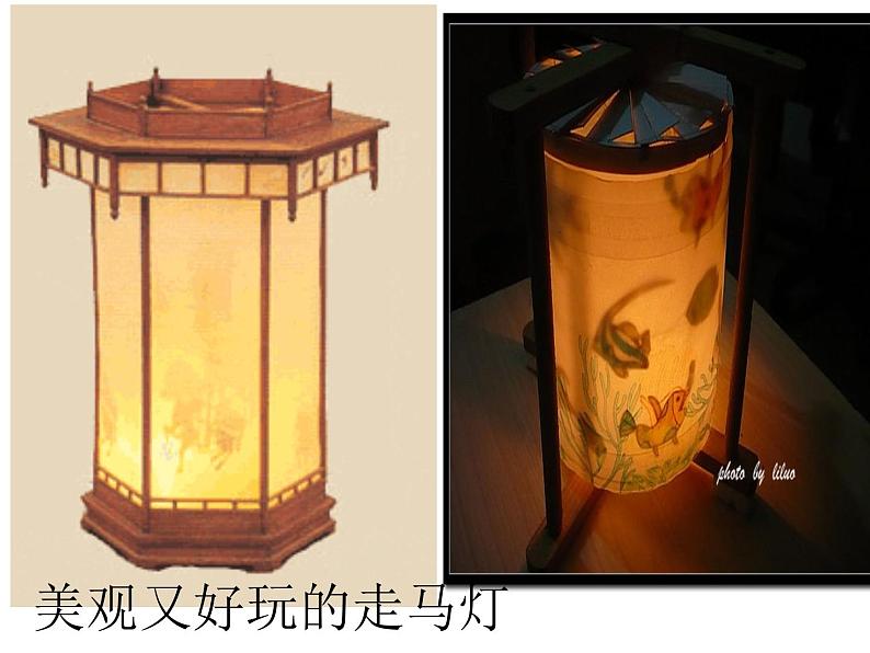 三年级下册美术课件-2漂亮的灯 |苏少版第5页