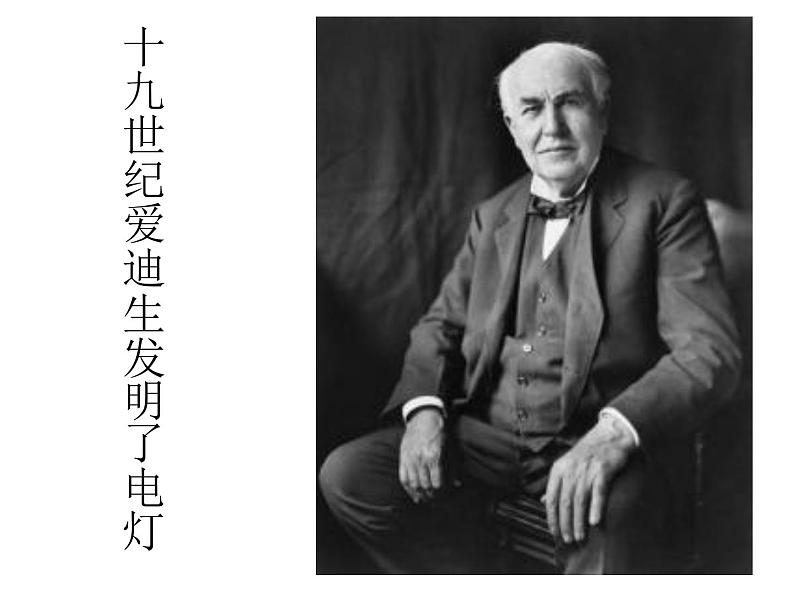 三年级下册美术课件-2漂亮的灯 |苏少版第8页