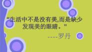 小学美术苏少版三年级下册19 渐变的形图文ppt课件