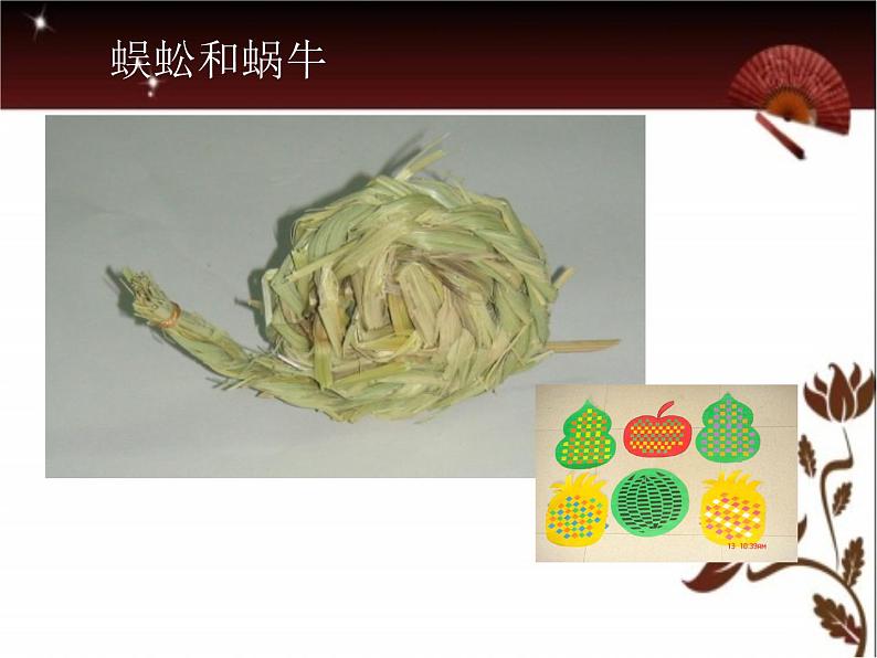 四年级下册美术课件-2穿穿编编 |苏少版07